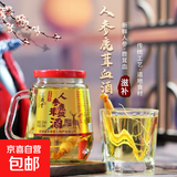 人参鹿茸血酒 滋补白酒52%vol 男人喝 好处多多 养生白酒非保健酒 人参鹿茸血酒 150ml*2瓶