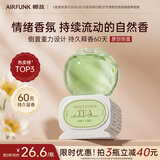 air funk椰放倒置水晶球香薰空气清新剂室内香氛厕所除味350ml金桂绿茶