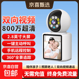 M1小米同款摄像头家用监控器360度无死角带夜视4G免流wifi视频通 4G视频版+终身免费流量+双向视频通话+2.8英寸大屏 15天循环录像+终身免费回放