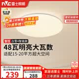 雷士（NVC）吸顶灯客厅灯主灯卧室灯具全光谱2026年新款包安装