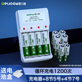 德力普（Delipow）充电电池 5号7号电池 配12节电池充电器套装适用玩具/遥控器/鼠标键盘