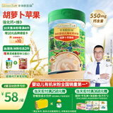 爷爷的农场有机婴幼儿米粉6-12个月225g胡萝卜苹果味易冲泡米糊维D+钙7月+