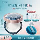 花西子空气散粉定妆蜜粉8.5g 控油持妆修容化妆品 礼物女 【多肤质】01肤若雪-微闪光泽