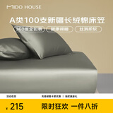 MIDO HOUSE铭都100支纯棉床笠全棉床罩床垫保护套枕套三件套1.8x2米烟灰紫