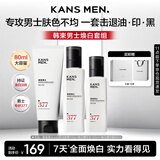 韩束男士专用高端护肤品套装美白洗面奶补水保湿爽肤水乳液生日礼物