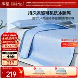 水星家纺冰丝凉席1000D可机洗母婴A类抑菌凉感席1.5×2米三件套夏天席子