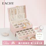 EACHY三层带锁首饰收纳盒黄金项链耳钉高档精致手饰品收纳盒 粉色