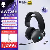 外星人（Alienware）AW725H 蓝牙无线游戏电竞耳机头戴式耳麦三模连接降噪【京东独家】节日礼物黑色 适配影之刃零