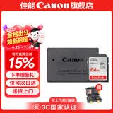 佳能r50电池 原装lp-e17电池 r8 r10 r100 rp 200d二代 850d m6微单相机原装锂电池 E17电池简包+64G 140MB/s SD卡