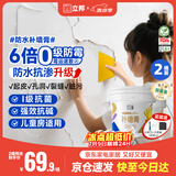 立邦补墙膏墙面修补膏白色白墙面去污修复修补墙膏防霉防水抗菌5kg