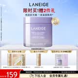 兰芝夜猫紫胶原多肽紧致睡眠面膜60ml修护保湿生日礼物送女友