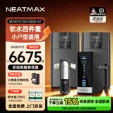 NEATMAX家用高效软水机2.0T/H大流量小型厨下式 全自动中央全屋净软水系统套装别墅软化水除垢净水设备 小户型全屋净水套装