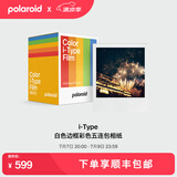 宝丽来（Polaroid）i-Type型拍立得相机相纸 复古胶片【限I-2&Flip&Now&Now+&Lab可用】 26年1-2月i-Type白框五连包相纸（40张）