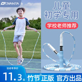 欧梵达跳绳儿童竹节幼儿园一年级小学生初学3-5-6岁考试专用成人训练神