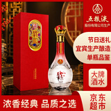 五粮液股份 中秋送礼 万事如意精品浓香型纯粮白酒52度500ml*1瓶礼盒装 