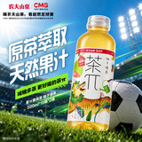 农夫山泉 茶π（茶派）果味茶饮料 饮品  整箱装 500ml*15瓶 柚子绿茶味