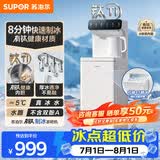 苏泊尔钛泉茶吧机下置水桶有钛饮水机家用高端客厅用2026年新款智能制冰块制冷一体机制热茶吧SW-CBJ65B