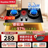 荣事达（Royalstar）燃气灶双灶台天然气小尺寸燃气灶600mm小开孔590mm燃气灶家用换装不改孔猛火灶 【性价比推荐】防烫标识+聚能炉架104 瓶装液化气