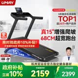 佑美U4Ultra跑步机家庭用智能登山爬坡全折叠走步机2026新款T09-05-02