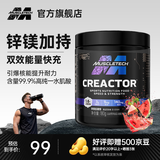 肌肉科技【肌肉科技官旗】一水肌酸粉高纯度健身营养补剂耐力训练运动男女 【新口味上市】锌镁肌酸西瓜芭乐味 180g*1桶