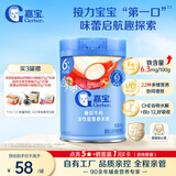 嘉宝（GERBER）番茄牛肉谷物高铁米粉婴幼儿米粉宝宝辅食米糊250g6月+100%真验厂