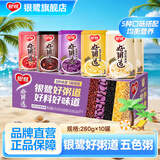 银鹭官方好粥道即食八宝粥速食粥代餐早餐食品红豆黑米燕麦休闲零食品 五种口味箱280g*10罐