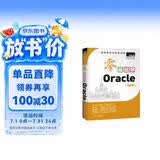 零基础学Oracle（全彩版）自学Oracle 赠小白实战手册 网盘资料 电子书 技术团队答疑