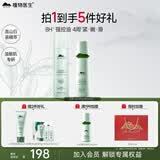 植物医生白茶细致毛孔水乳护肤品控油保湿套装