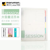 满乐文（MARUMAN）B5活页本 本子 日本进口记录本 高颜值记事本 学生考研日记本 抹茶奶白色F310C-FYA