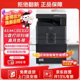 夏普BP-M2322R 大型办公商用a3a4黑白打印复合机双面复印扫描(含输稿器+双纸盒+上门安装)2048升级版