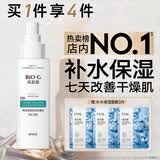 韩束套装BIOG高肌能墨菊深度补水保湿收敛毛孔提拉紧致提亮肤色护肤品 咕噜水175ml