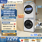 小天鹅（LittleSwan）小乌梅3.0奶油白 洗烘套装 10KG滚筒洗衣机全自动+变频热泵式烘干机家用 TG10VE40W+E40W 京东自营