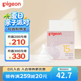 贝亲（Pigeon）奶嘴新生婴儿宽口径奶嘴第3代自然实感启衔硅胶奶嘴 LLL号 1只装 15月+