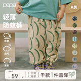 papa爬爬夏季儿童裤子印花防蚊裤男女宝宝双层绉布长裤透气宽松 米色 110 cm