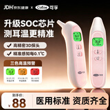 可孚温度计电子体温计宝宝耳温枪精准体温枪婴儿专用温度测温仪17B
