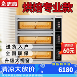 志高（CHIGO）商用烤箱电烤箱商用大型专业烤炉蛋糕面包月饼披萨烘炉焗炉烘培专用设备 电脑版【精准控温】三层六盘烤箱