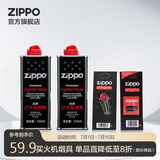 ZIPPO之宝配件耗材 半年口粮 打火机油 小油*2+火石*1+棉线*1