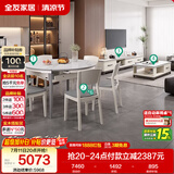 全友家居 现代岩板客餐厅9件套装茶几电视柜一桌六椅组合客厅餐厅家具