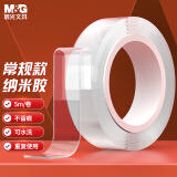 晨光(M&G)文具30mm*5m*1mm纳米强力无痕胶带 透明家用车用无痕春联胶贴双面胶 单卷装AJD957K2