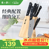 张小泉 刀具套装七件套 套刀 菜刀斩骨刀多用刀水果刀磨刀棒刀具全套N5490
