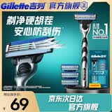 吉列锋速3经典1刀架4刀头 差旅便携 3层刀片手动 剃刮胡须刀 礼物 价格保护 京东自营旗舰 非吉利
