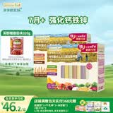 爷爷的农场有机婴儿面条450g（原味细面＋五谷蔬菜面）7月+钙铁锌宝宝面条