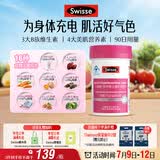 Swisse斯维诗力她维女士复合维生素矿物质片 含维生素B族维D维E维A 90片