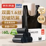 京东京造背心式免撕垃圾袋50*65cm*60只双面1.6丝 手提厨房家用加厚袋大号