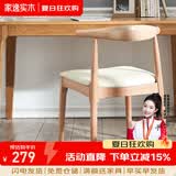 家逸北欧实木牛角椅餐椅椅子吧台椅家用餐桌椅酒吧椅靠背休闲椅 原木色+米白PU面【榉木】