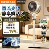 苏泊尔（SUPOR）【直流变频】风扇落地扇一级能效静音轻音落地空气循环扇落地扇家用卧室净化电风扇EFC-119A-20