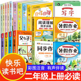 全套5册小鲤鱼跳龙门二年级上册必读课外书注音版人教版适合 快乐读书吧二年级上册课外阅读必读书籍正版 小狗的小房子孤独的小螃蟹一只想飞的猫歪脑袋木头桩 读读儿童童话故事神笔马良二年级下册必读经典书目 【