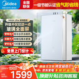 美的16升燃气热水器 水伺服恒温天然气智控恒温水伺服 ECO节能 低水压启动 MK6 16L 玻璃面板 增压零冷水MK6A Ultra