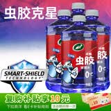 龟牌（Turtle Wax）冰蜡虫胶玻璃水0°汽车去油膜强力去污雨刮水宝马奥迪奔驰2L*4瓶