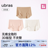 ubras内裤女士无尺码包臀运动瑜伽隐形无痕内裤15A抗菌纯棉蔓越莓底裆